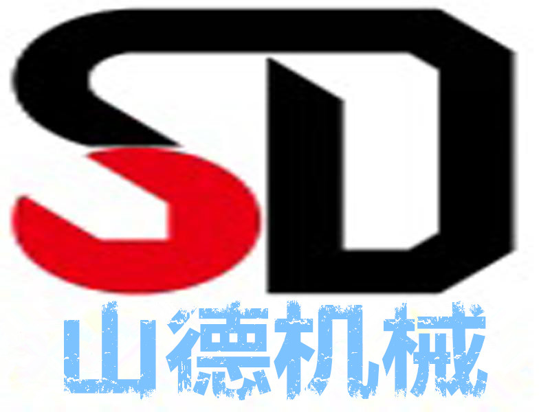 鄭州山德機械有限公司logo